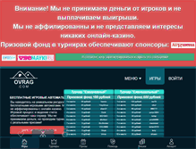 Tablet Screenshot of ovrag.com